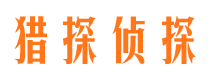 万源市私人侦探